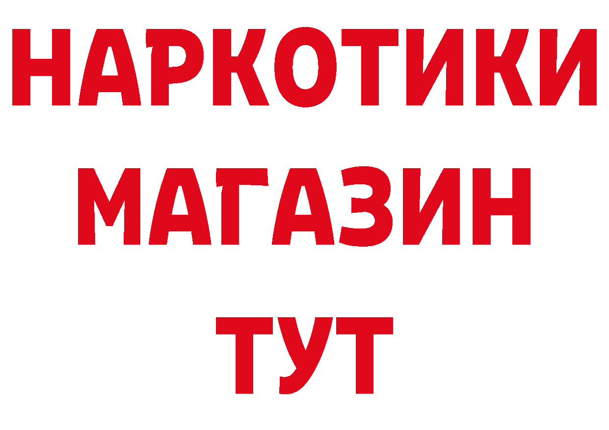 ГАШ убойный ТОР дарк нет hydra Усмань